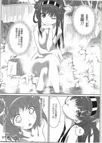 (C87) [Gurumepoppo (Dr.momo)] Yasen no Ura Kai (Kantai Collection -KanColle-)