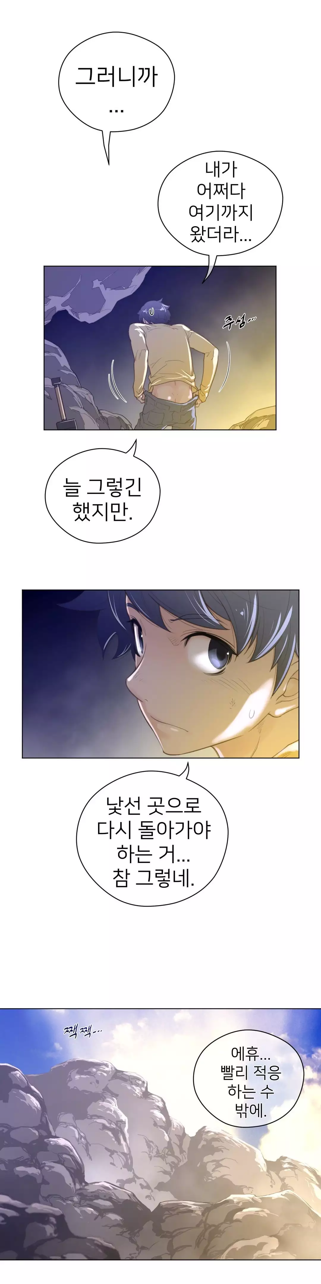 Perfect Half Ch.1-44