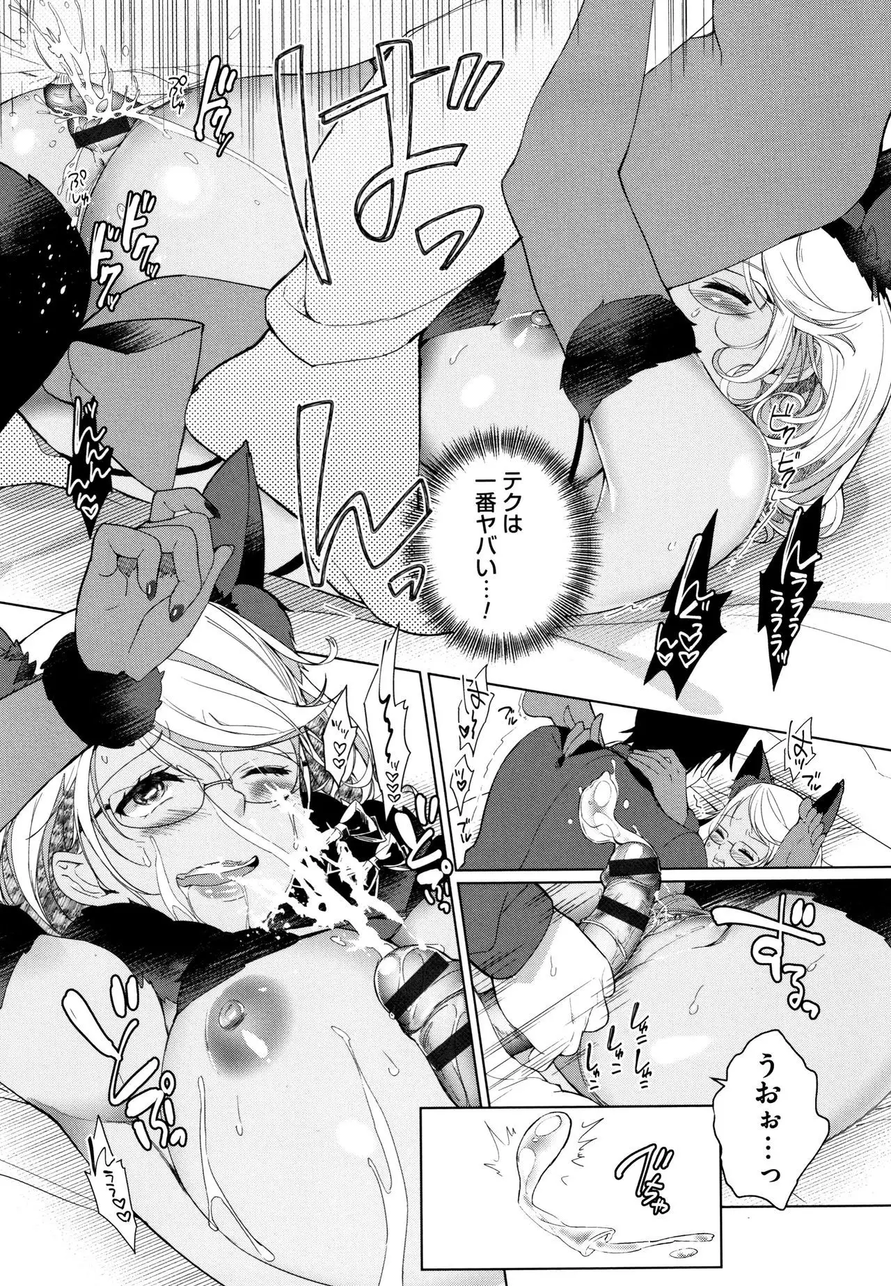 Alternative Friends ~Intelli Bitch no Omanko Zanmai na Seishun~