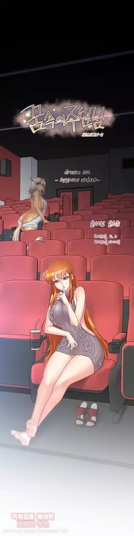 Master in My Dreams Ch.90-119