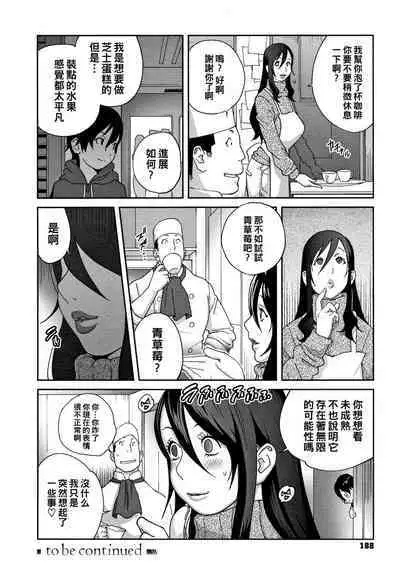 [Kotoyoshi Yumisuke] Honyu Sikuhakku (chinese)