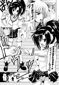 [Yuki Tomoshi] Maho Cure ~the Magical Cure~ [Digital]