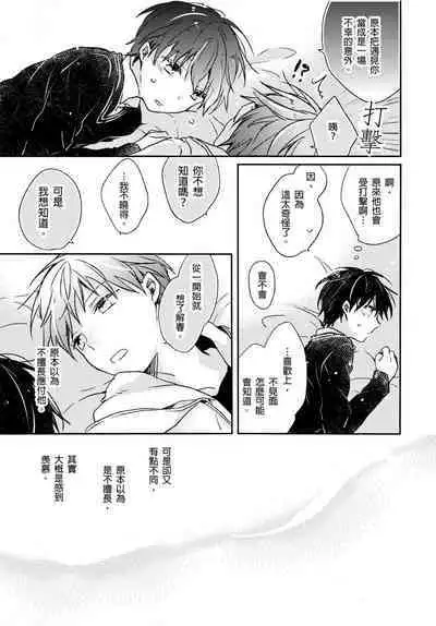 Onii-chan no Iu Toori ~Mou Yurushite Kudasai...! | 都依哥哥的~請原諒我...! Vol. 4