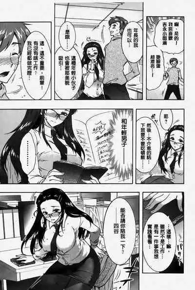 Hitoduma Musubi | 人妻結合