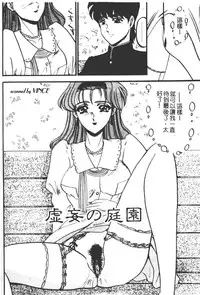 [Komura Saki] Kaeran Ka no Shoudou no Chi e [Chinese]