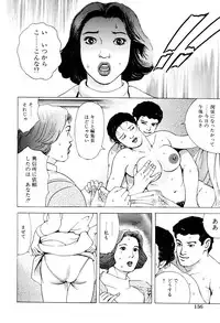 [Irikura Hiroshi] Inkou no Tawamure