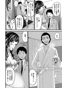 [Misaki Tou] Maternity Harassment [Digital]