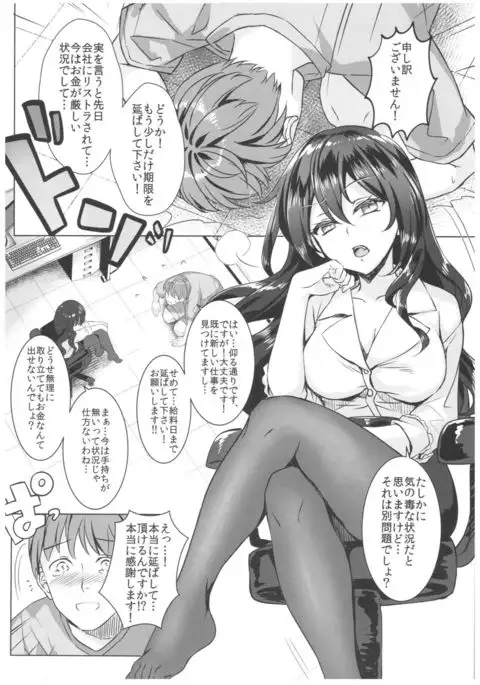 Toritate Jouzu na Ooya-san