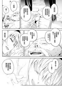 (C91) [Hizadati Zekkouchou (Nokin)] Zeta-hime, Etsuraku. (Granblue Fantasy) [Chinese] [无毒汉化组]