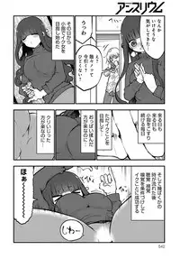 COMIC Anthurium 2017-12 [Digital]