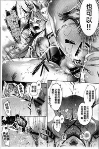 [Musenmai] Kuchu Kuchu | 咕啾嚕♡咕啾嚕♡ [Chinese]