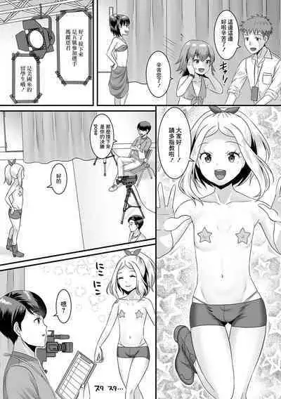 Jinrui Otokonoko-ka Keikaku! 3 Kounai Mizugi Contest