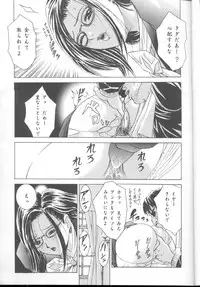 (C61) [2CV.SS (Asagi Yoshimitsu)] GTR ver0.55