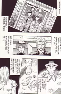 [Orizumeda Nyoizou] Ikenie no Yoru