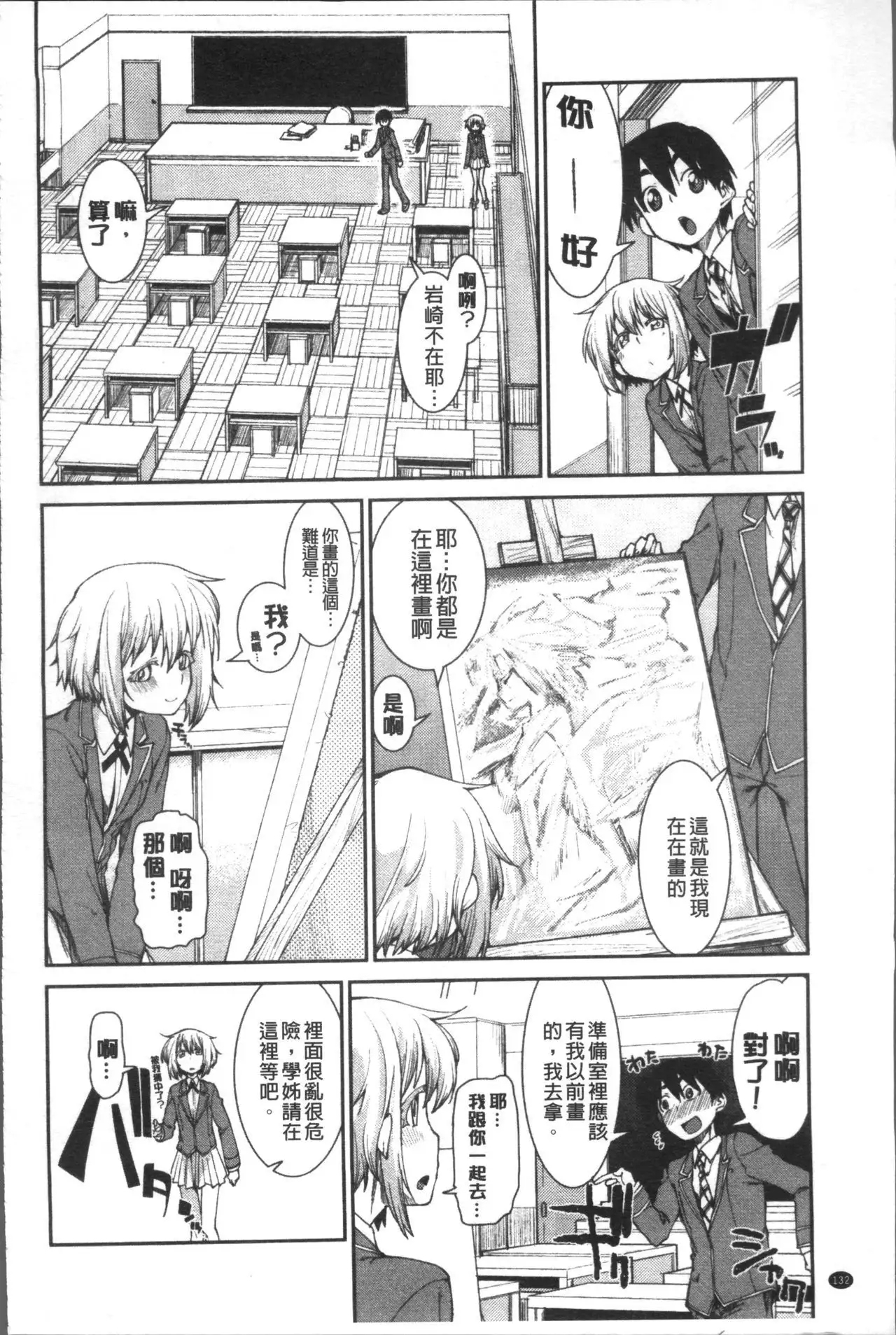 Ibitsu na Kanojo wa Nenjuu "Heat!!"