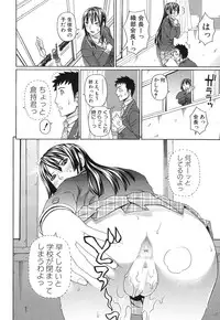 [Dakouin Saburou] Nakadashi Platonic