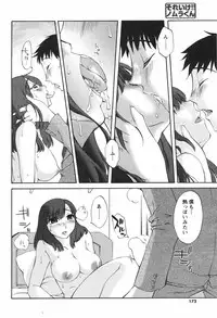 COMIC Men's Young Special IKAZUCHI Vol. 04 [2007-12]