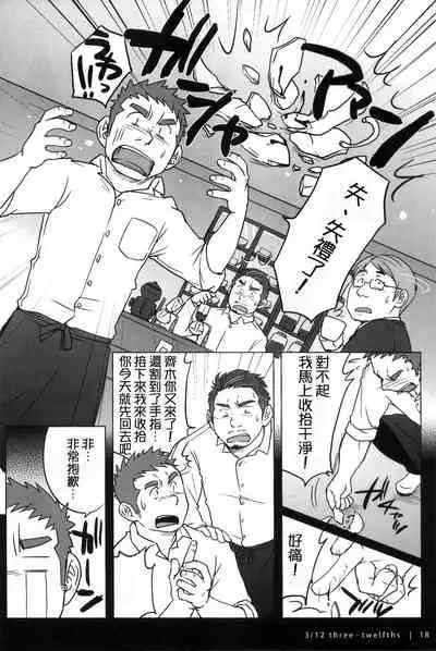 [three twelfths—SUV] [Chinese] [Dark Night] [Digital]