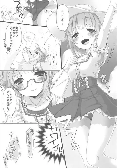 Sukumizu Sachiko wa Ii Sachiko