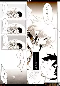 (C77) [Hisuitei (Izumi Tsubasu)] Law of smile (Sora no Otoshimono)