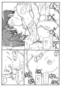 [Ribons Nights (Kyouno Aki)] Railgun Rape (Toaru Kagaku no Railgun)