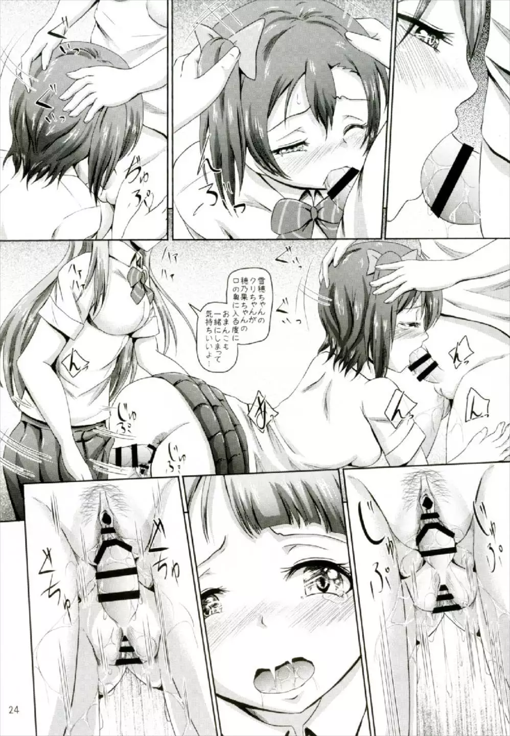 Homura de Hajimaru Monogatari