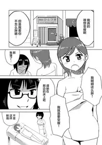 [Omochibako no Text Log (Omochibako, Borusen)] Hitotsuki Salon [Chinese] [沒有漢化] [Digital]
