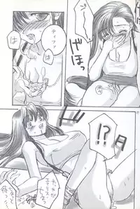 (C55) [Omiotsuke (Sanari, Soumi Shirei)] Mekurumeku Memai (Final Fantasy VII)