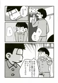 (CCOsaka104) [Takebokkuri (Take)] IchiKara in Toilet (Osomatsu-san)