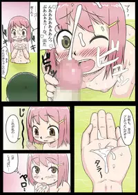 [AkatsukikatsuyanoCircle] No Guard Girl vol.1