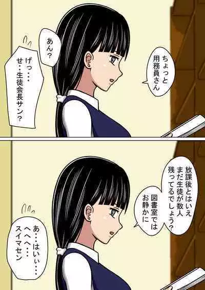 STOP-ten Soushuuhen 2