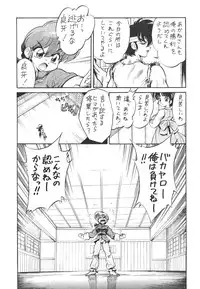 [... Mou Ii Desu. (Jinmu Hirohito)] namenjanee!! (Ranma 1/2)