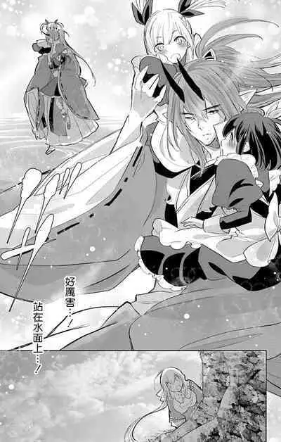 out bride —异族婚姻— 05-09