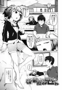 Bokudakeno Mukougawa