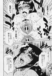 Angel Club 2003-12 Geki Hana