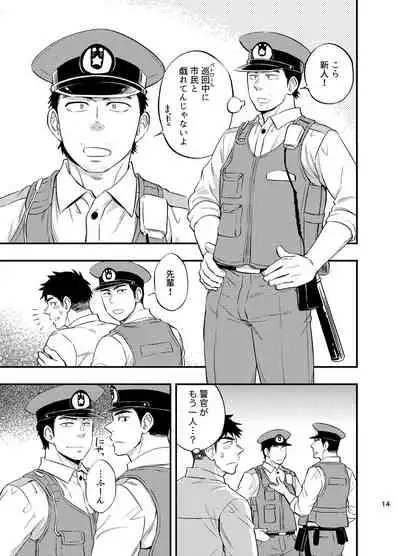 Natsu no Yomichi nya Ki o Tsukena