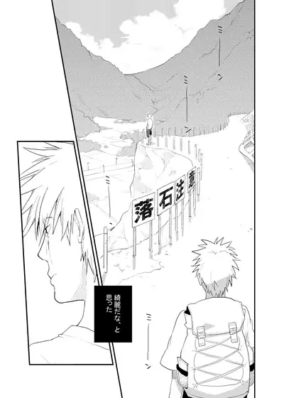 Looking For Soushuuhen