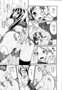 [Anthology] Josou Shounen Anthology Mushiro, Gohoubi