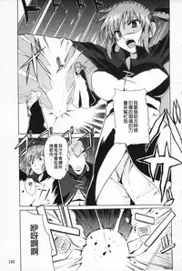 [Chiba Tetsutarou] Jokyoushi Jigokuhen [Chinese]