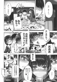 [Yutakame] Amaama Marma