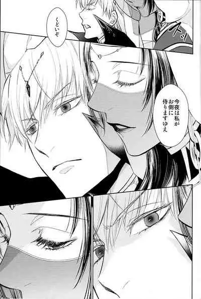 Tada Aoi Sora no Shita de / Ue