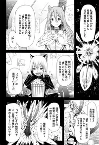 [Akatsuki Myuuto] Lingua Franca!!