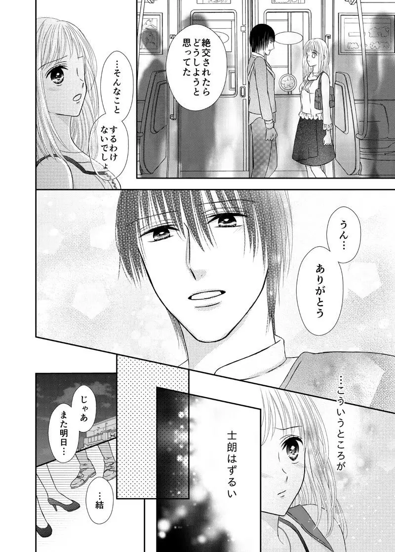 Suki wa Karada ni Kiite Mite