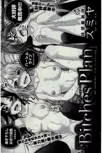 COMIC Kairakuten 2016-07