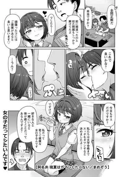 comic Trigger vol.02 [Digital]