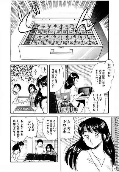 Pheromone legend Vol.2 14-18