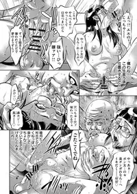 [Onikubo Hirohisa] Bichiku Inpu Mariko - Beautiful Lewd Slave Mariko [Digital]