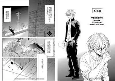 Kuraitsuite yo, Danna-sama