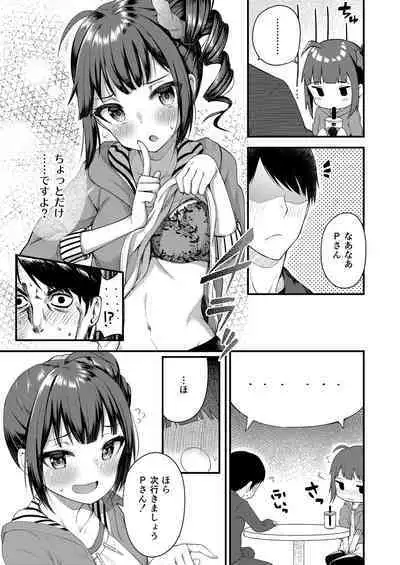 Tatoeba Konna Million Theater Soushuuhen I