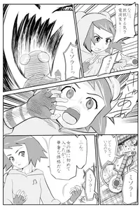 [Yoyokkun] Misora-chan Nottorarete WTF! (Mega Man Star Force)